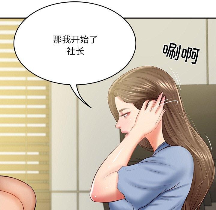 [Manhwa] The son-in-law of the chaebol family Plot, Youth#[158P]-25