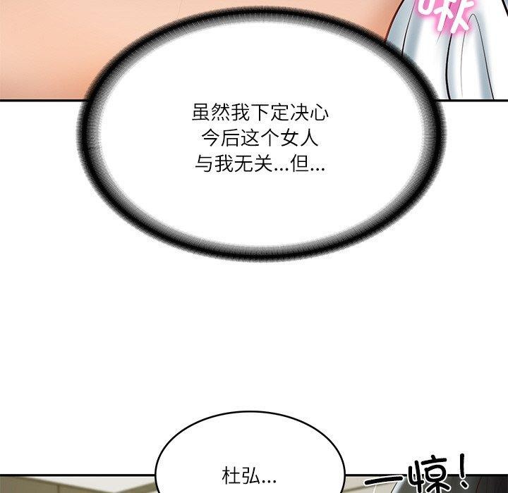 [Manhwa] The son-in-law of the chaebol family Plot, Youth#[158P]-34