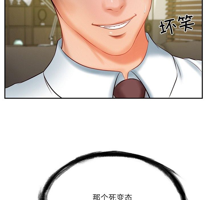 [Manhwa] The son-in-law of the chaebol family Plot, Youth#[158P]-37