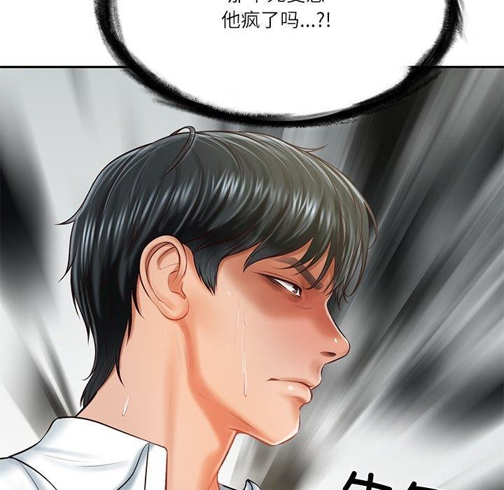 [Manhwa] The son-in-law of the chaebol family Plot, Youth#[158P]-38