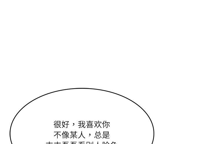 [Manhwa] The son-in-law of the chaebol family Plot, Youth#[158P]-4