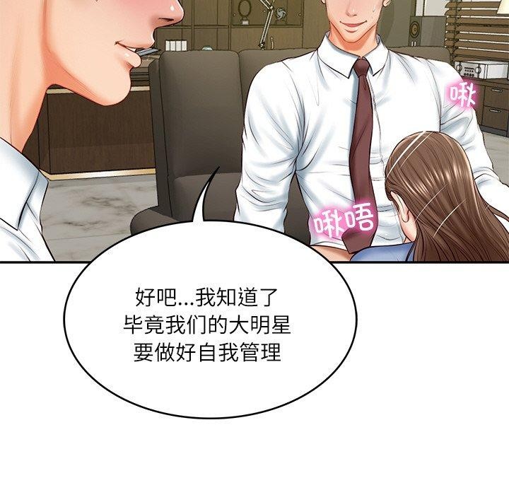 [Manhwa] The son-in-law of the chaebol family Plot, Youth#[158P]-41