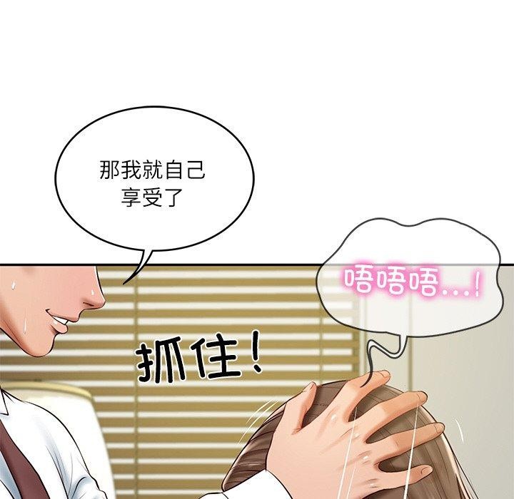 [Manhwa] The son-in-law of the chaebol family Plot, Youth#[158P]-42