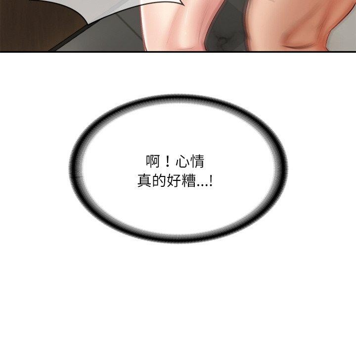 [Manhwa] The son-in-law of the chaebol family Plot, Youth#[158P]-49