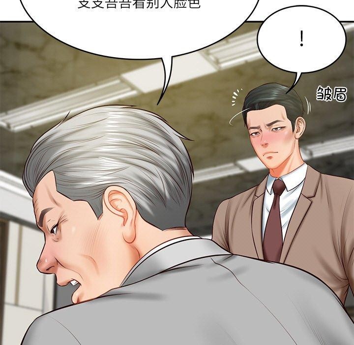 [Manhwa] The son-in-law of the chaebol family Plot, Youth#[158P]-5