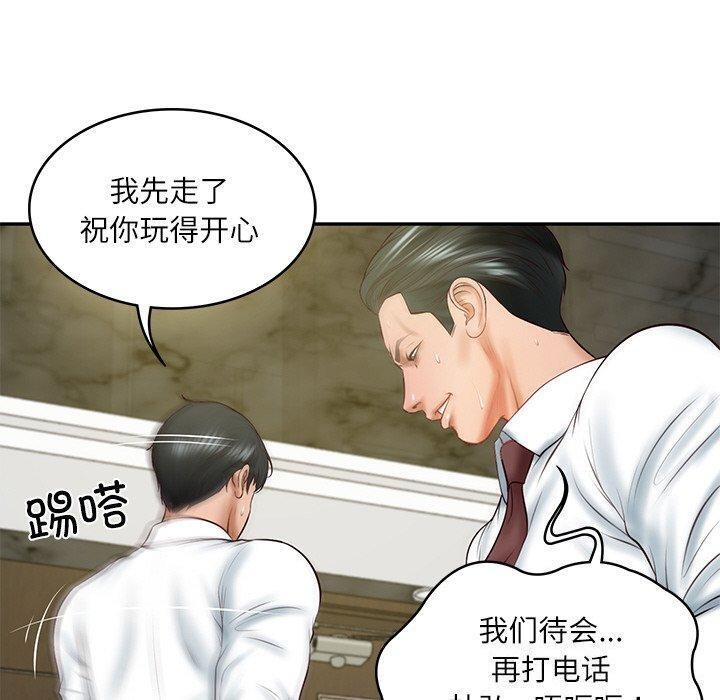 [Manhwa] The son-in-law of the chaebol family Plot, Youth#[158P]-50