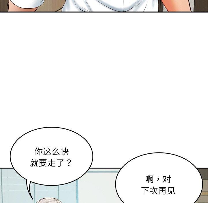 [Manhwa] The son-in-law of the chaebol family Plot, Youth#[158P]-54