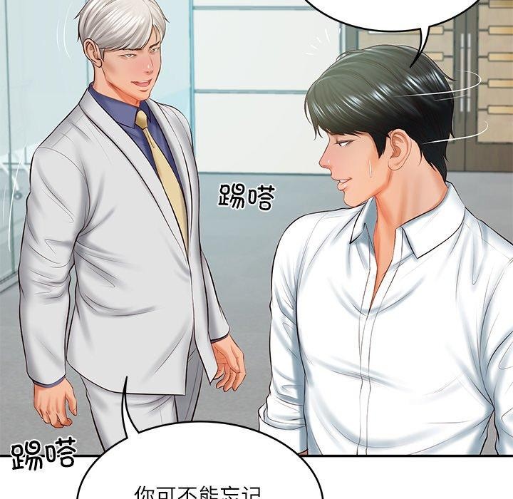 [Manhwa] The son-in-law of the chaebol family Plot, Youth#[158P]-55