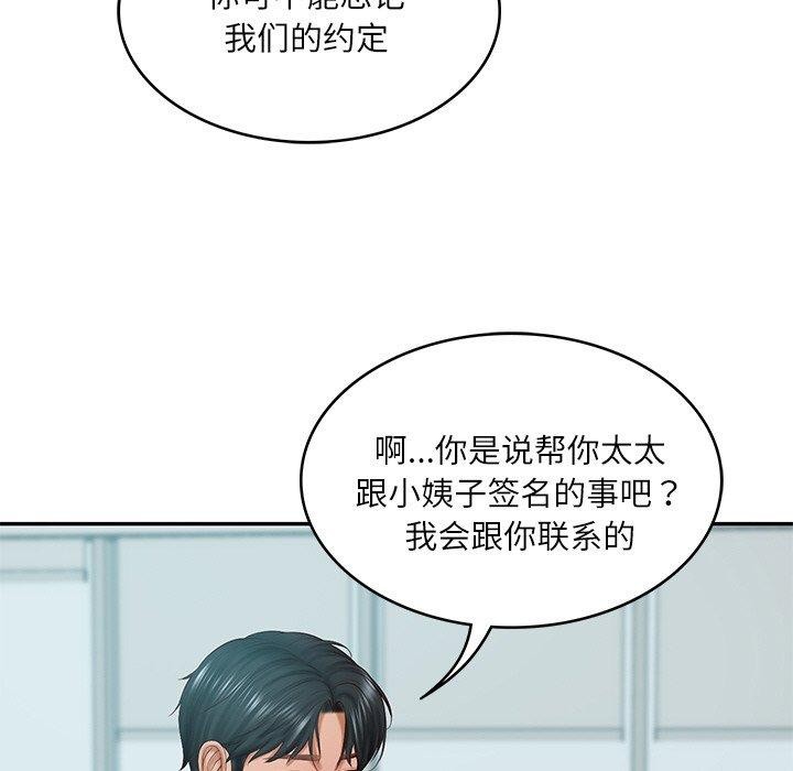 [Manhwa] The son-in-law of the chaebol family Plot, Youth#[158P]-56