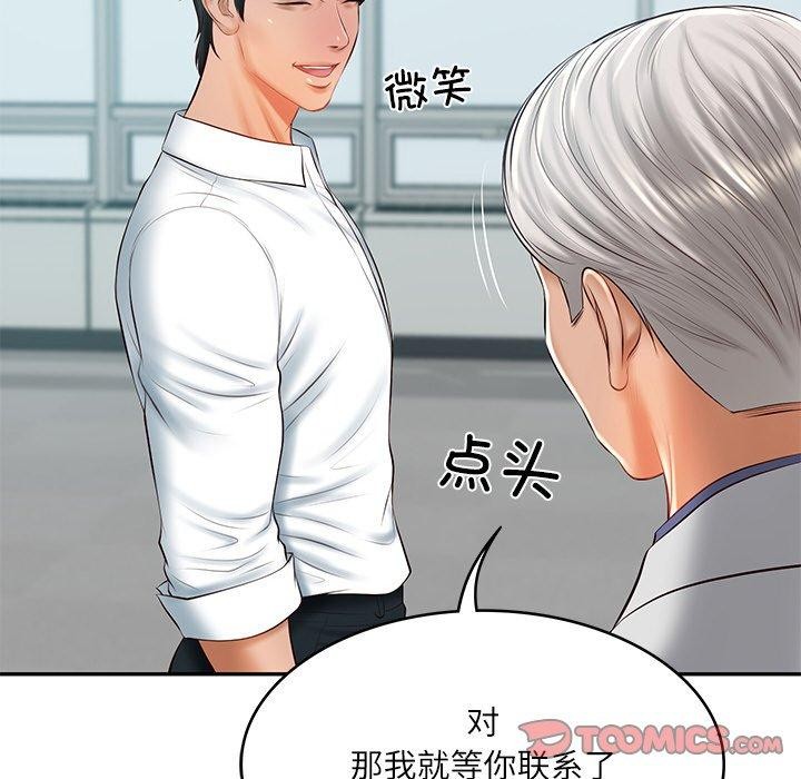 [Manhwa] The son-in-law of the chaebol family Plot, Youth#[158P]-57