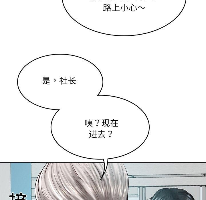 [Manhwa] The son-in-law of the chaebol family Plot, Youth#[158P]-58