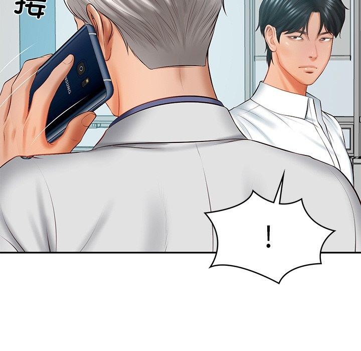 [Manhwa] The son-in-law of the chaebol family Plot, Youth#[158P]-59