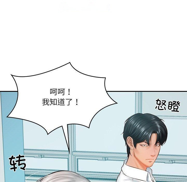 [Manhwa] The son-in-law of the chaebol family Plot, Youth#[158P]-60