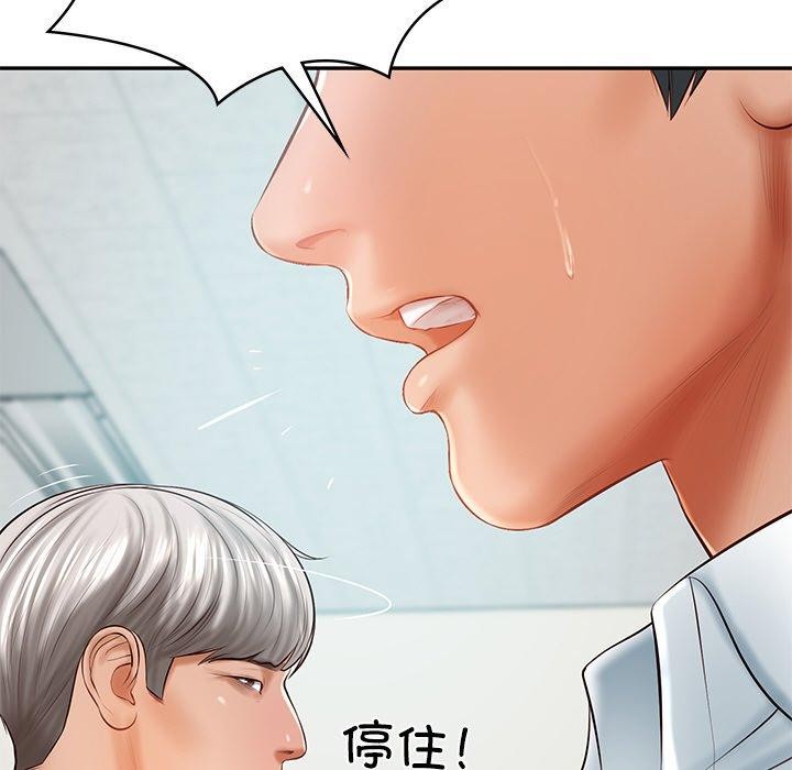 [Manhwa] The son-in-law of the chaebol family Plot, Youth#[158P]-63