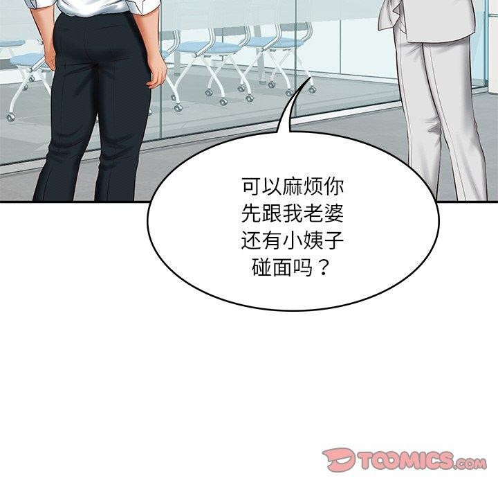 [Manhwa] The son-in-law of the chaebol family Plot, Youth#[158P]-66