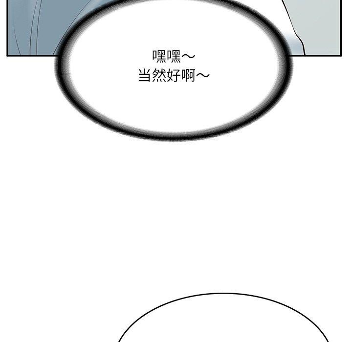 [Manhwa] The son-in-law of the chaebol family Plot, Youth#[158P]-68