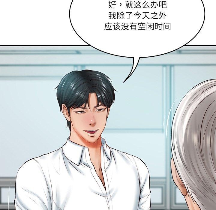 [Manhwa] The son-in-law of the chaebol family Plot, Youth#[158P]-69