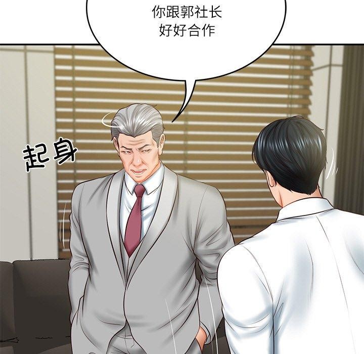 [Manhwa] The son-in-law of the chaebol family Plot, Youth#[158P]-7