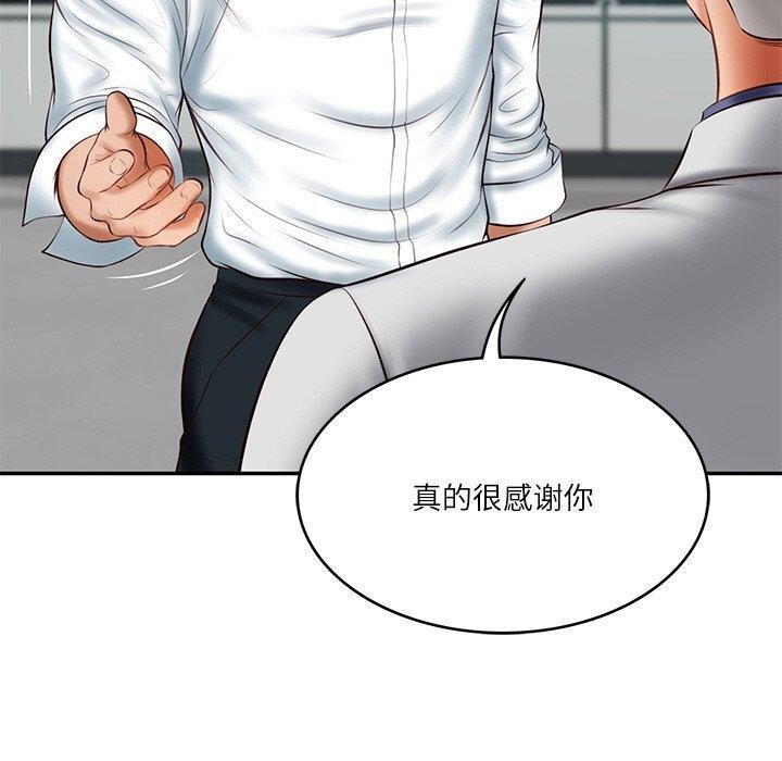 [Manhwa] The son-in-law of the chaebol family Plot, Youth#[158P]-70
