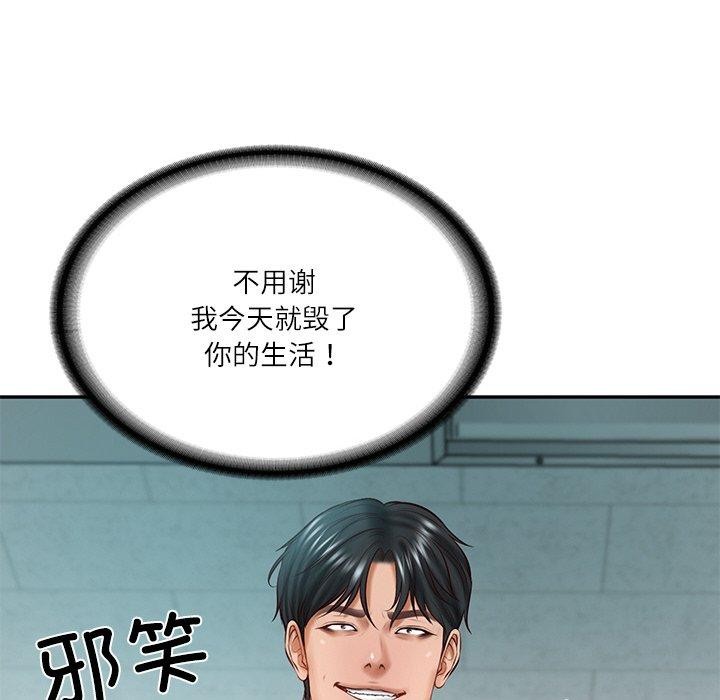 [Manhwa] The son-in-law of the chaebol family Plot, Youth#[158P]-71
