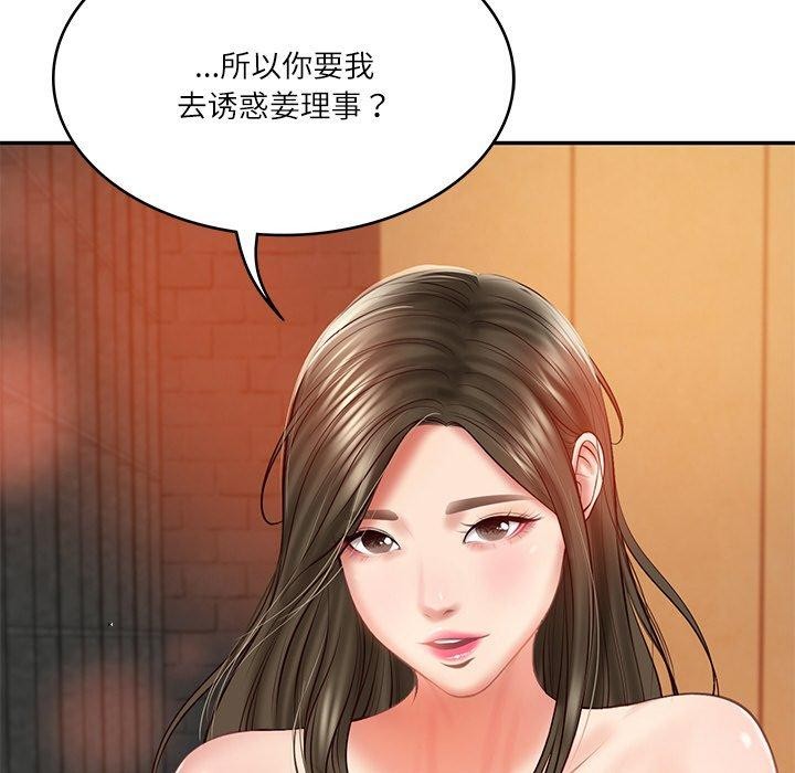 [Manhwa] The son-in-law of the chaebol family Plot, Youth#[158P]-79