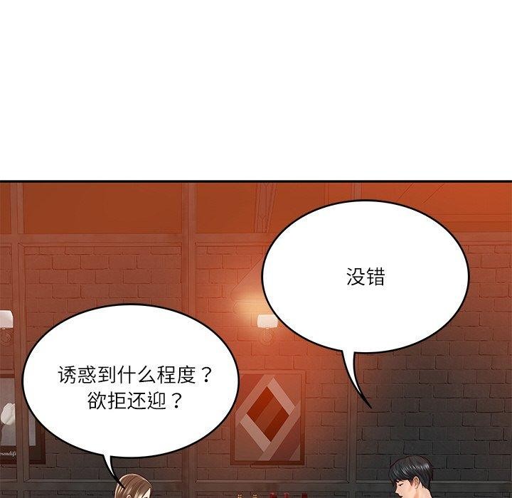 [Manhwa] The son-in-law of the chaebol family Plot, Youth#[158P]-81