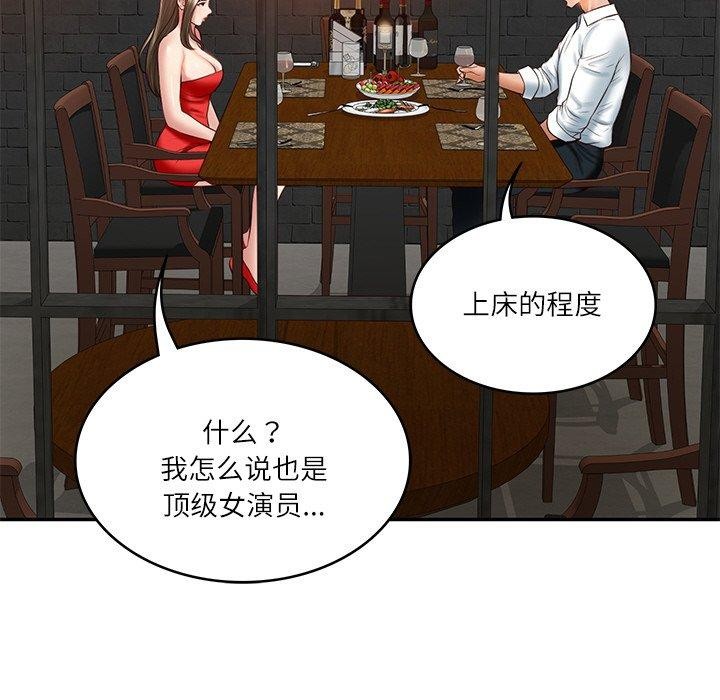 [Manhwa] The son-in-law of the chaebol family Plot, Youth#[158P]-82