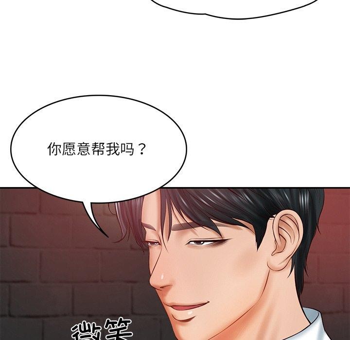 [Manhwa] The son-in-law of the chaebol family Plot, Youth#[158P]-85