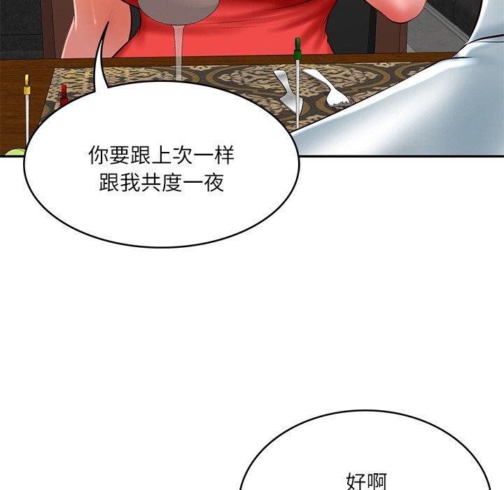 [Manhwa] The son-in-law of the chaebol family Plot, Youth#[158P]-89