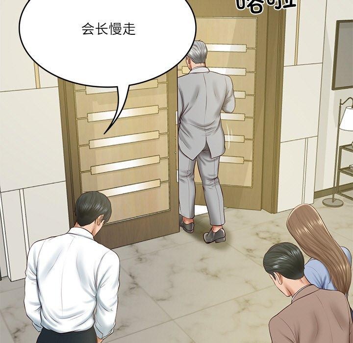 [Manhwa] The son-in-law of the chaebol family Plot, Youth#[158P]-9
