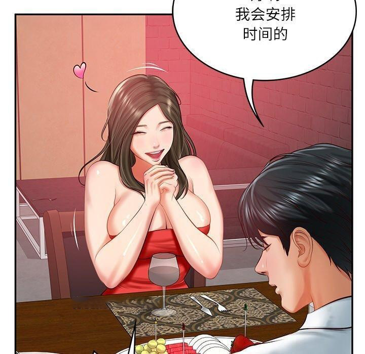[Manhwa] The son-in-law of the chaebol family Plot, Youth#[158P]-90