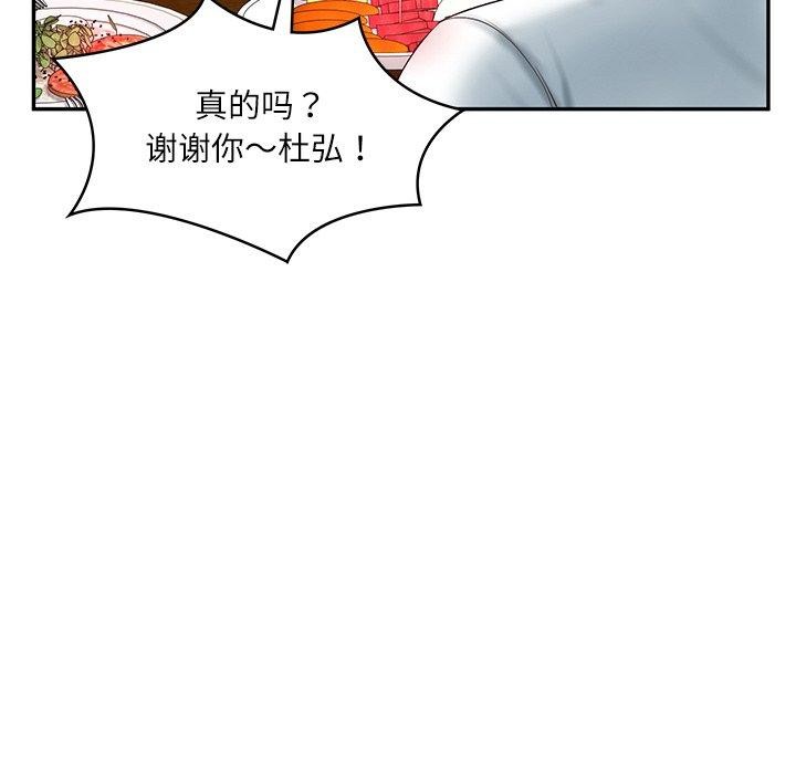 [Manhwa] The son-in-law of the chaebol family Plot, Youth#[158P]-91