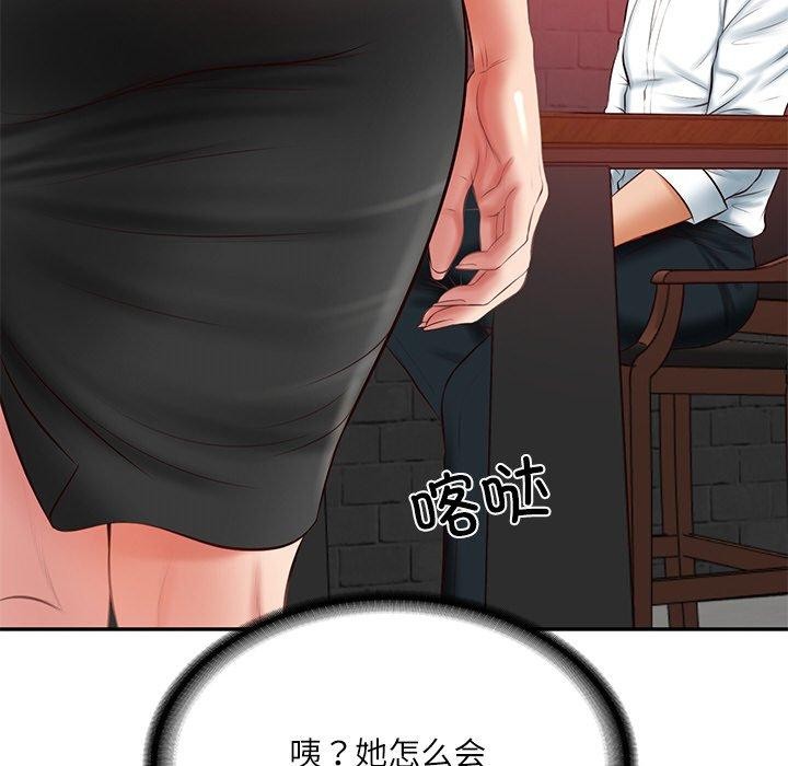[Manhwa] The son-in-law of the chaebol family Plot, Youth#[158P]-96