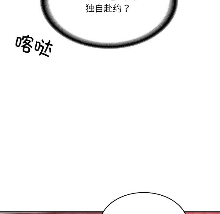 [Manhwa] The son-in-law of the chaebol family Plot, Youth#[158P]-97