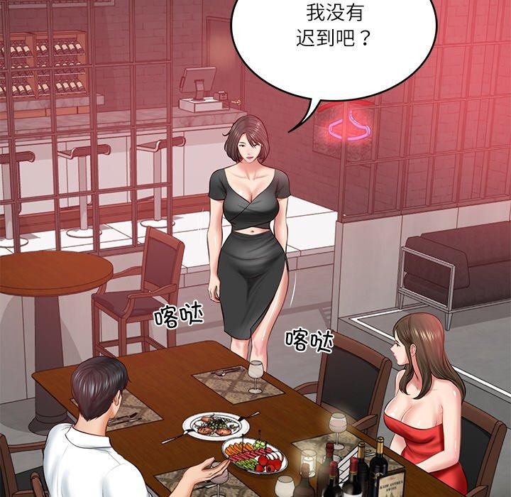 [Manhwa] The son-in-law of the chaebol family Plot, Youth#[158P]-98