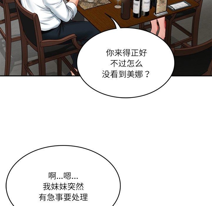 [Manhwa] The son-in-law of the chaebol family Plot, Youth#[158P]-99