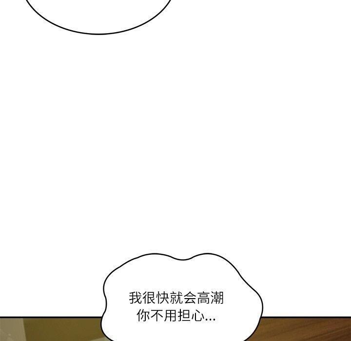 [Manhwa] The son-in-law of the chaebol family Plot, Youth#[161P]-110