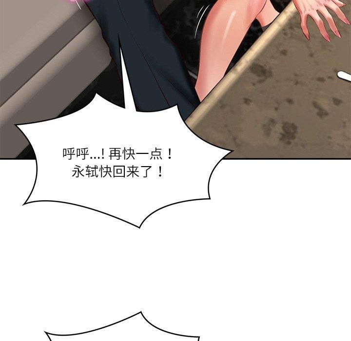 [Manhwa] The son-in-law of the chaebol family Plot, Youth#[161P]-117