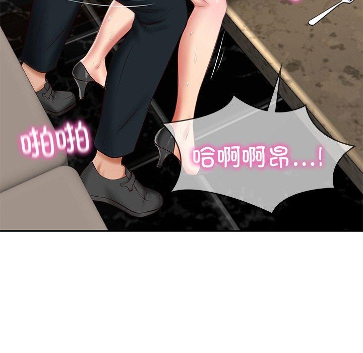 [Manhwa] The son-in-law of the chaebol family Plot, Youth#[161P]-124