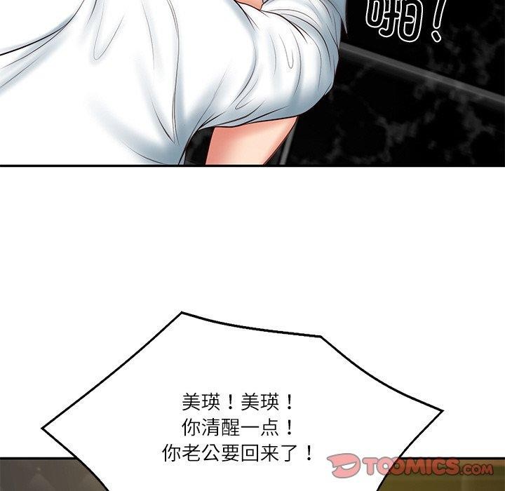 [Manhwa] The son-in-law of the chaebol family Plot, Youth#[161P]-138