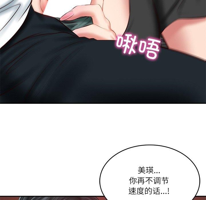 [Manhwa] The son-in-law of the chaebol family Plot, Youth#[161P]-14