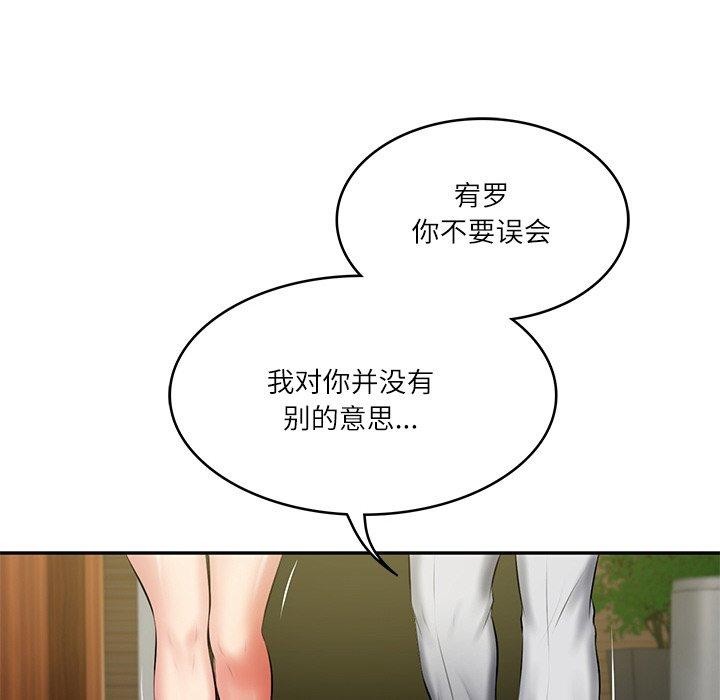 [Manhwa] The son-in-law of the chaebol family Plot, Youth#[161P]-141