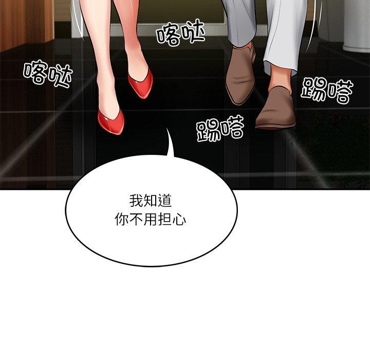 [Manhwa] The son-in-law of the chaebol family Plot, Youth#[161P]-142