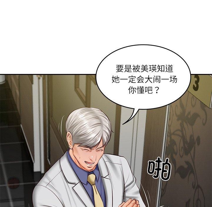 [Manhwa] The son-in-law of the chaebol family Plot, Youth#[161P]-143