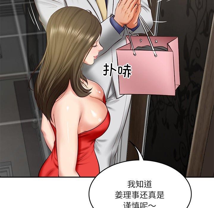 [Manhwa] The son-in-law of the chaebol family Plot, Youth#[161P]-144