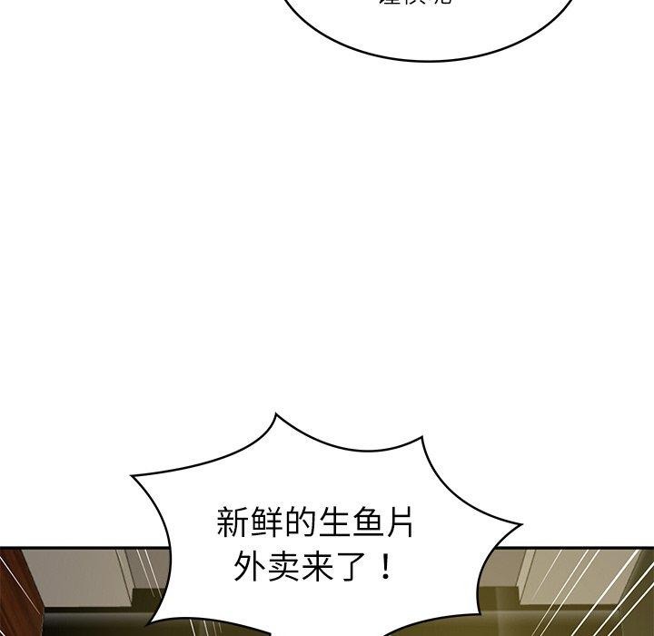 [Manhwa] The son-in-law of the chaebol family Plot, Youth#[161P]-145