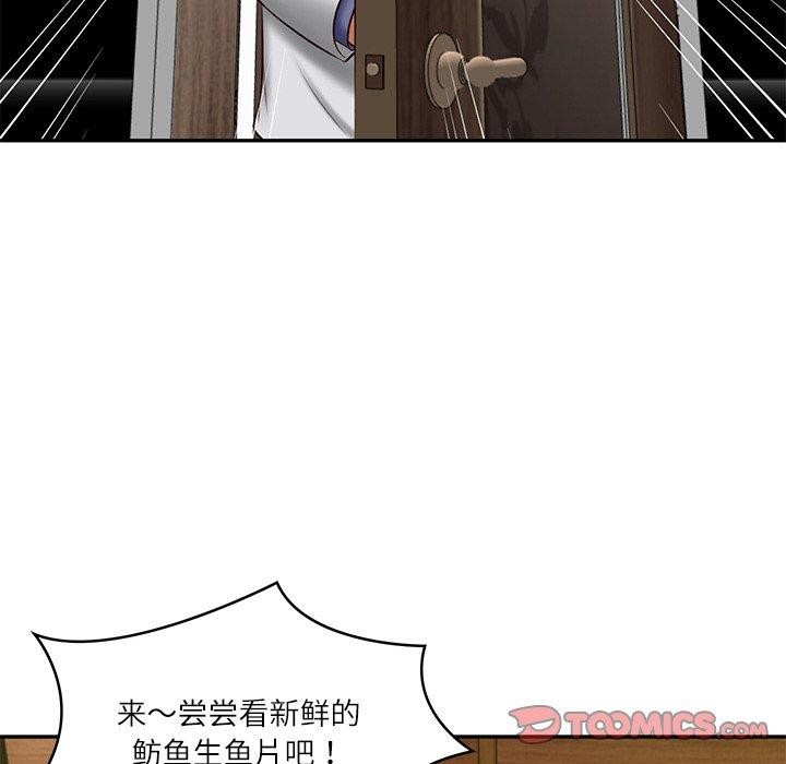 [Manhwa] The son-in-law of the chaebol family Plot, Youth#[161P]-147