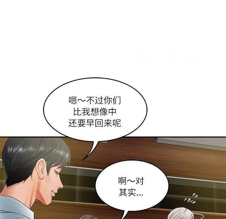 [Manhwa] The son-in-law of the chaebol family Plot, Youth#[161P]-150