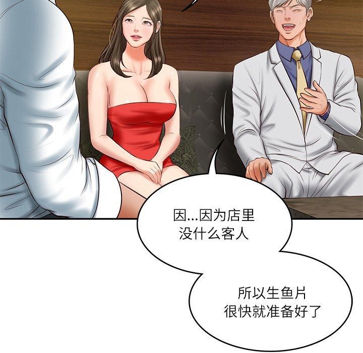 [Manhwa] The son-in-law of the chaebol family Plot, Youth#[161P]-151