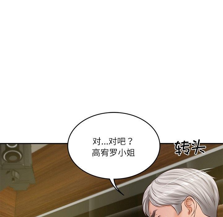 [Manhwa] The son-in-law of the chaebol family Plot, Youth#[161P]-152